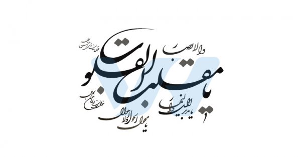  عکس دعای لحظه تحویل سال 1405