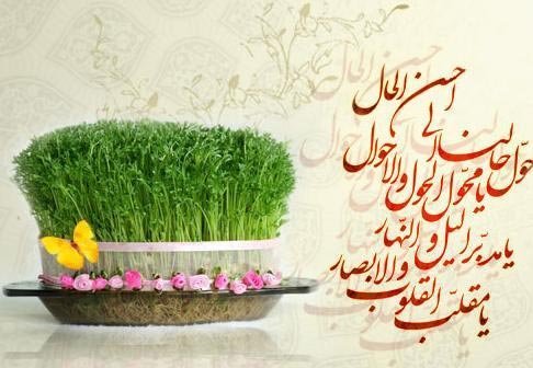  عکس دعای تحویل سال برای استوری