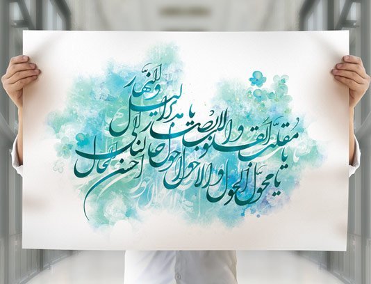  عکس دعای تحویل سال برای استوری