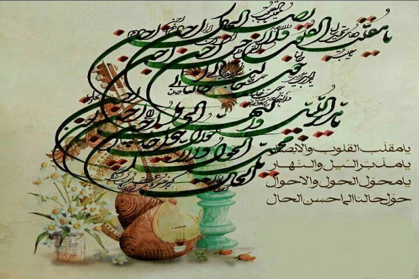  عکس دعای تحویل سال برای استوری