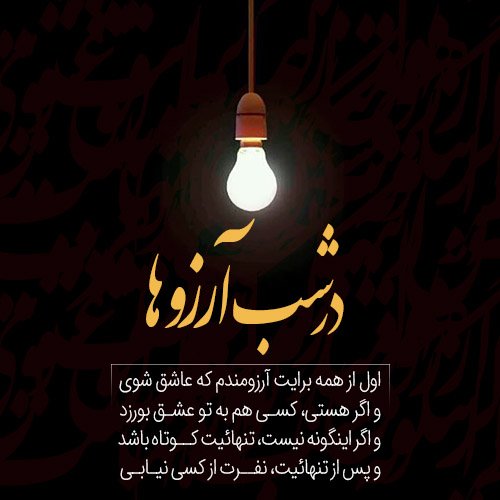  دانلود عکس شب آرزوها با کیفیت بالا