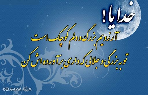  عکس نوشته شب آرزوها برای وضعیت واتساپ