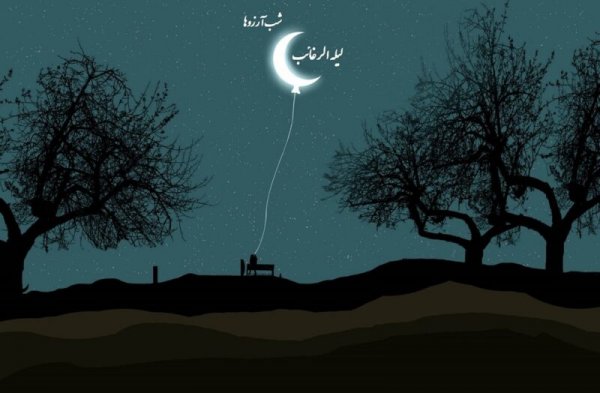  عکس شب آرزوها برای عشقم