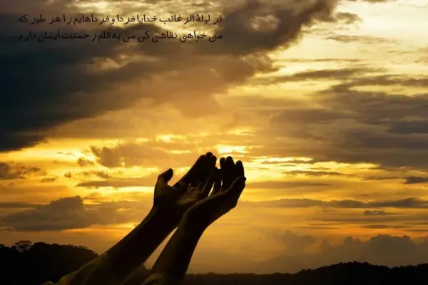  عکس پروفایل شب آرزوها