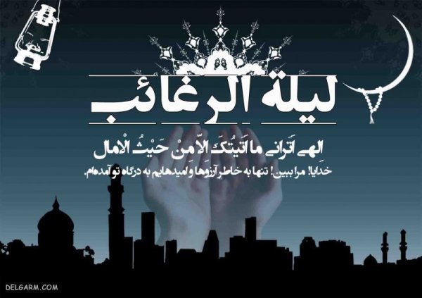  عکس استوری شب لیله الرغائب