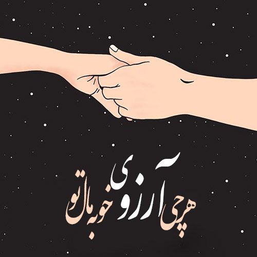  عکس برای شب لیله الرغائب