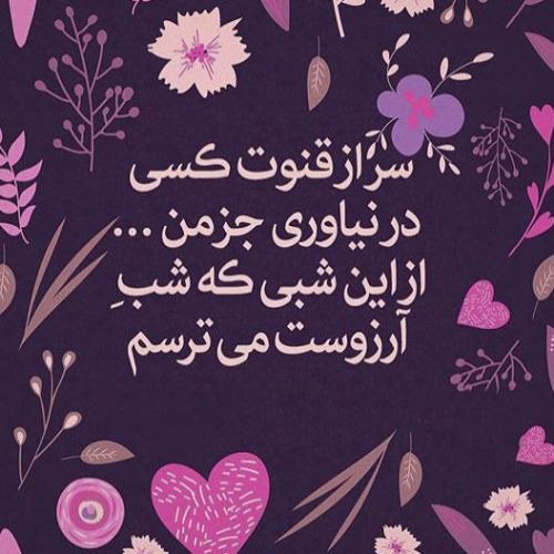  عکس برای شب لیله الرغائب
