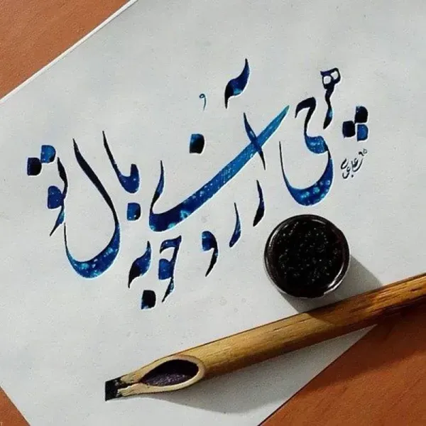  عکس برای شب لیله الرغائب
