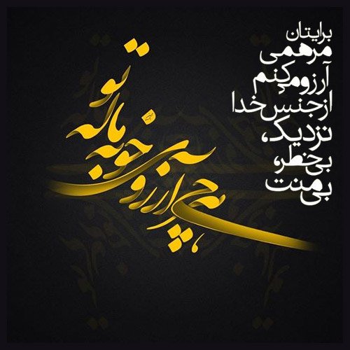  عکس شب ارزوها التماس دعا