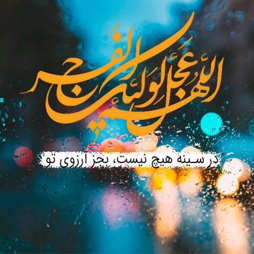  عکس شب ارزوها التماس دعا