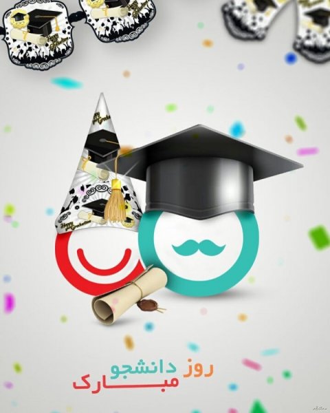  عکس روز دانشجو مبارک با کیفیت بالا