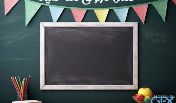 عکس تخته سیاه فانتزی دخترانه