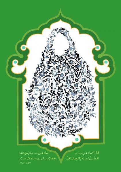  دانلود عکس نوشته روز عفاف و حجاب با کیفیت بالا
