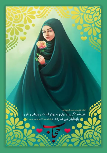  دانلود عکس نوشته روز عفاف و حجاب با کیفیت بالا
