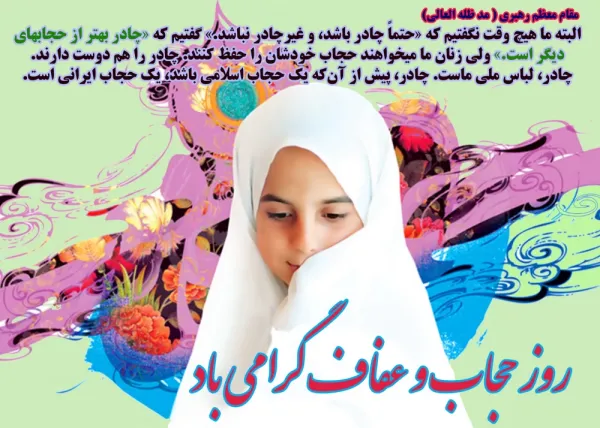  دانلود عکس نوشته روز عفاف و حجاب با کیفیت بالا