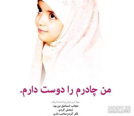  عکس نوشته حجاب و شهدا