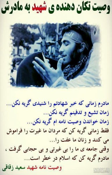  عکس نوشته حجاب و شهدا