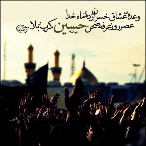  عکس نوشته روز عرفه