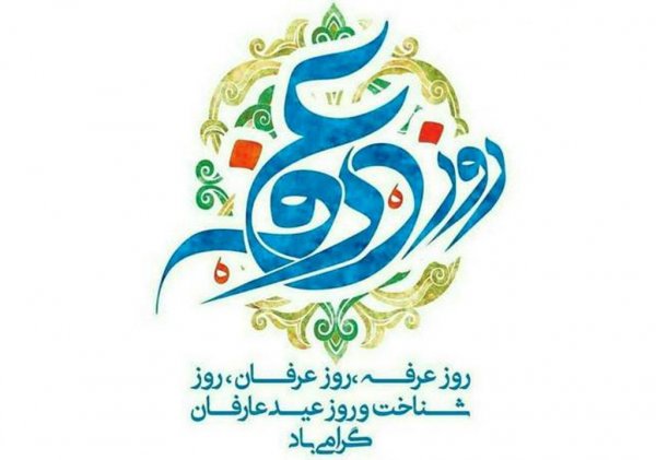  عکس روز عرفه برای استوری