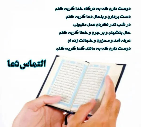  عکس روز عرفه مبارک