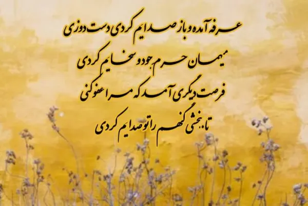  عکس روز عرفه مبارک
