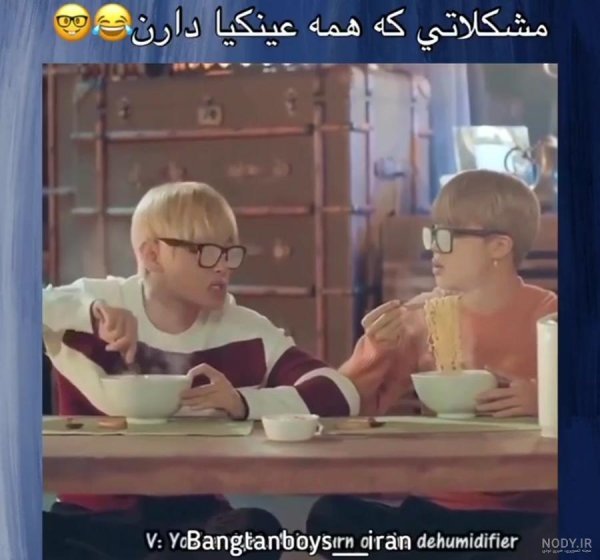 عکس یونجون با عینک