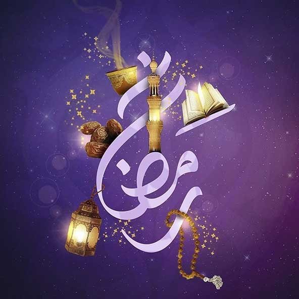  دانلود عکس های ماه رمضان جدید