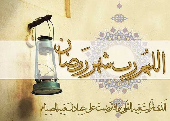  دانلود عکس های ماه رمضان جدید