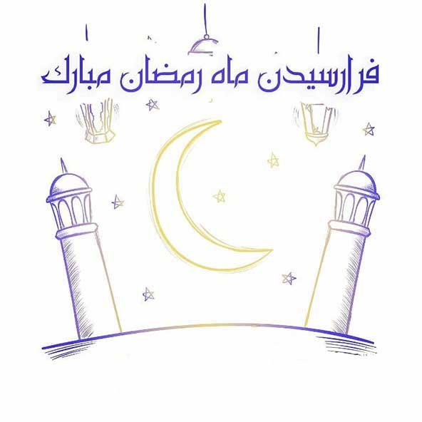  دانلود عکس های ماه رمضان جدید