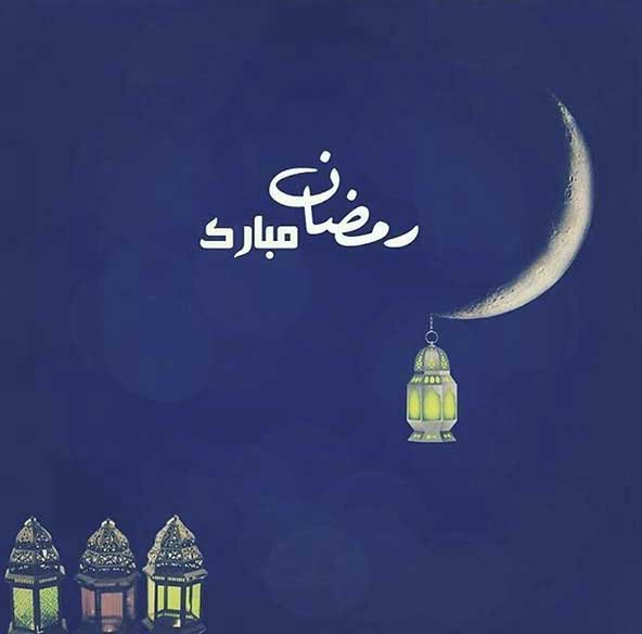 دانلود عکس های ماه رمضان جدید