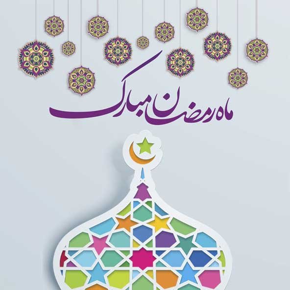  دانلود عکس های ماه رمضان جدید