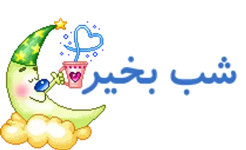  عکس شب بخیر کیوت فانتزی