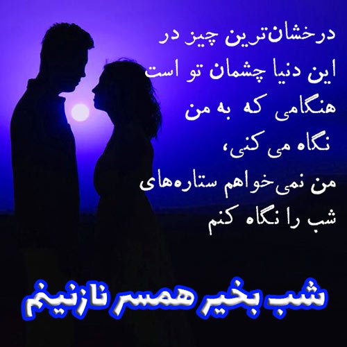  عکس شب بخیر عاشقانه