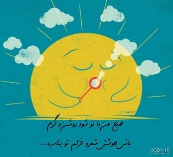  عکس صبح بخیر کارتونی