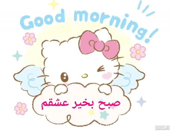  عکس صبح بخیر کارتونی