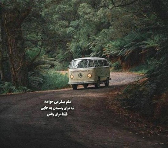  عکس پروفایل جاده برای واتساپ و تلگرام