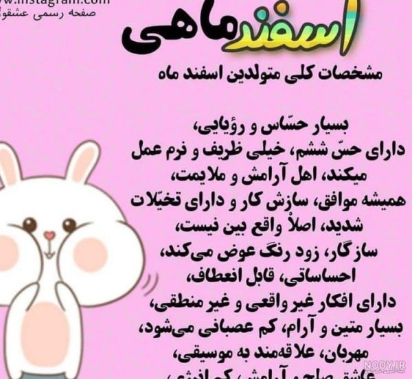  عکس پروفایل دختر اسفند ماهی جدید