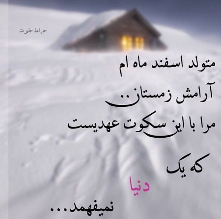 عکس پروفایل اسفند ماهی پسرونه
