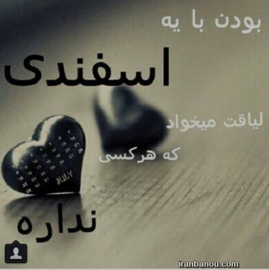 عکس پروفایل اسفند ماهی پسرونه