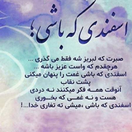 عکس پروفایل اسفند ماهی پسرونه