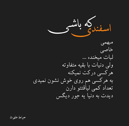 عکس پروفایل اسفند ماهی پسرونه
