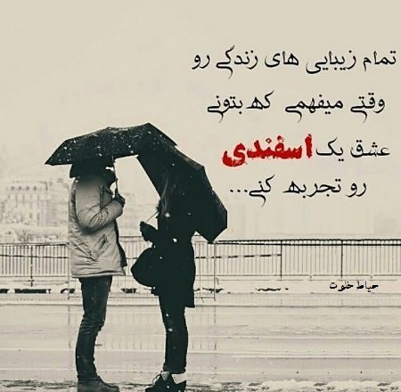 عکس پروفایل اسفند ماهی پسرونه
