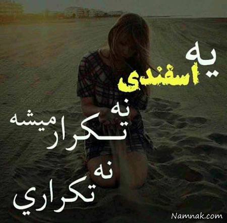 عکس پروفایل اسفند ماهی پسرونه