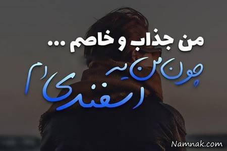 عکس اسفند ماه