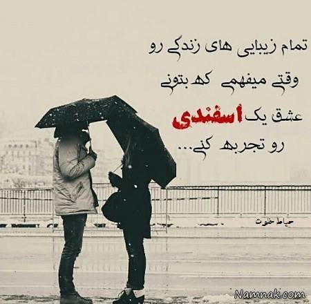 عکس اسفند ماه