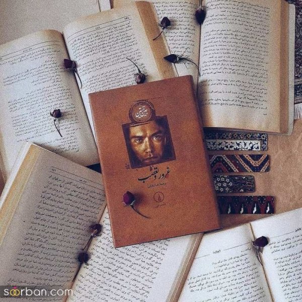  عکس کتاب برای پروفایل واتساپ