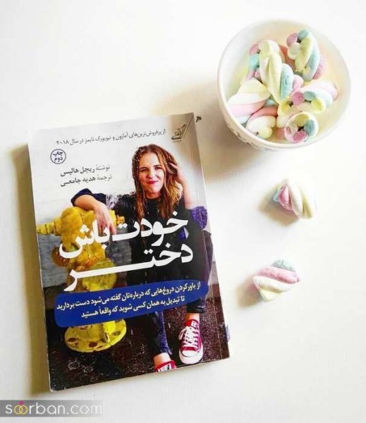  عکس کتاب برای پروفایل واتساپ