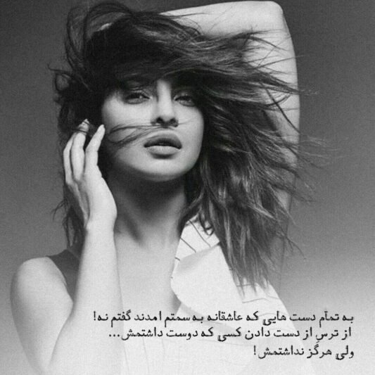 عکس پروفایل دخترانه غمگین سیاه سفید