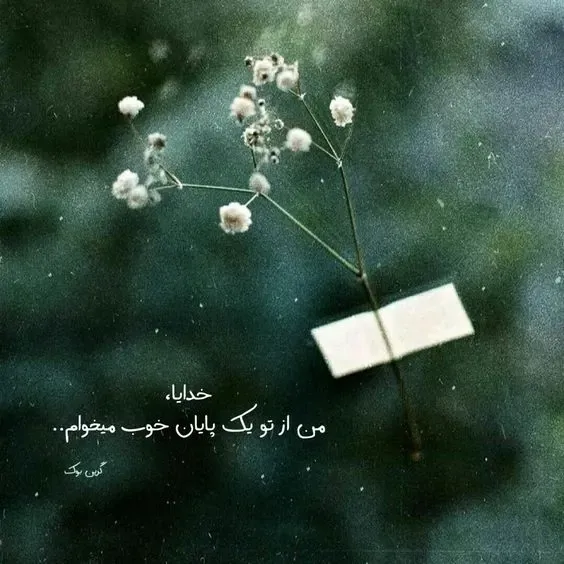 عکس انگیزشی بدون متن دخترانه