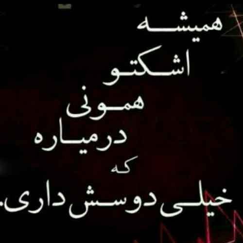  عکس بغض و سکوت